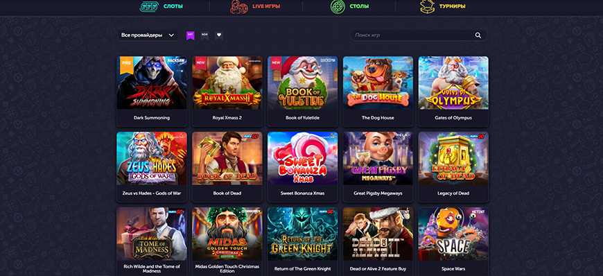 Игровые автоматы и слоты в Vavada