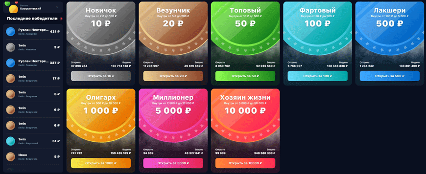 кейсы на 1win