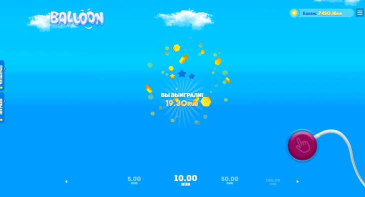 Balloon выигрыш денег