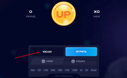 Как играть в Монетку на реальные деньги
