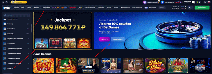 Лайв Рулетка на 1win – основы, правила и принципы европейской версии