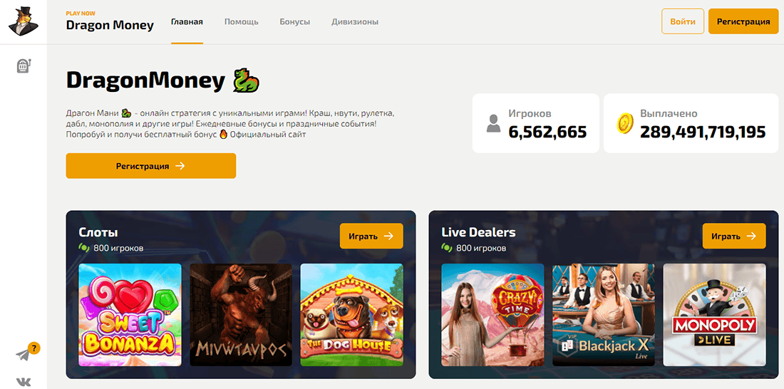 бонусы Dragon Money