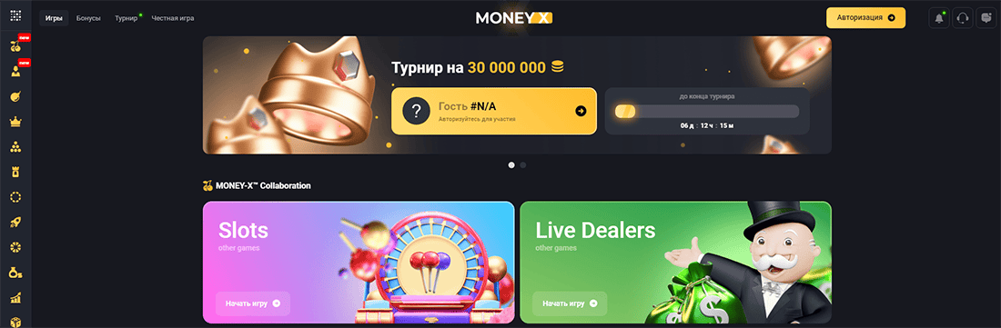 бонусы Money-X