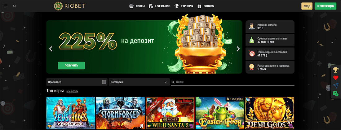 бонусы Riobet