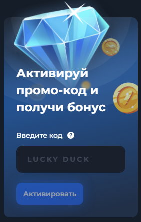 Получение бонусов на Lucky Duck