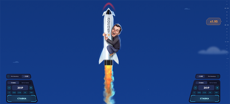 Rocket X ракетка на деньги